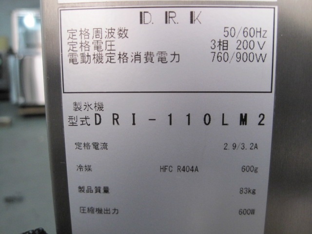 ڥۡڶ̳ѡۡšۡå󥿥ס塼֥ɹDRI-110LM2*200V