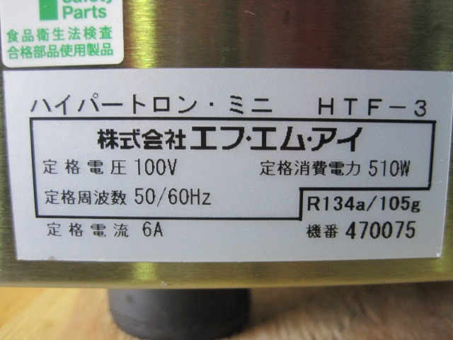 ��FMI�ۡڶ�̳�ѡۡ���šۡ����������꡼��ޥ�����HTF-3����ñ��100V