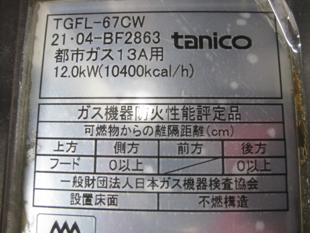 ڥ˥ۡڶ̳ѡۡšۡե饤䡼TGFL-67CW*Իԥ