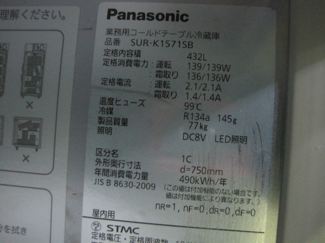 �ڥѥʥ��˥å��ۡڶ�̳�ѡۡ���šۡ���¢������ɥơ��֥롡SUR-K1571SB****��ñ��100V