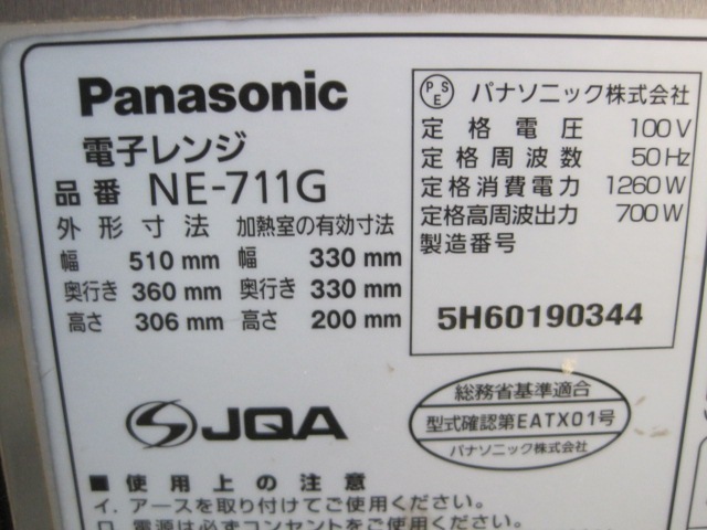 ����šۥѥʥ��˥å����Żҥ�󥸡�NE-711G��ñ��100V����50Hz���ѡ�2020ǯ��