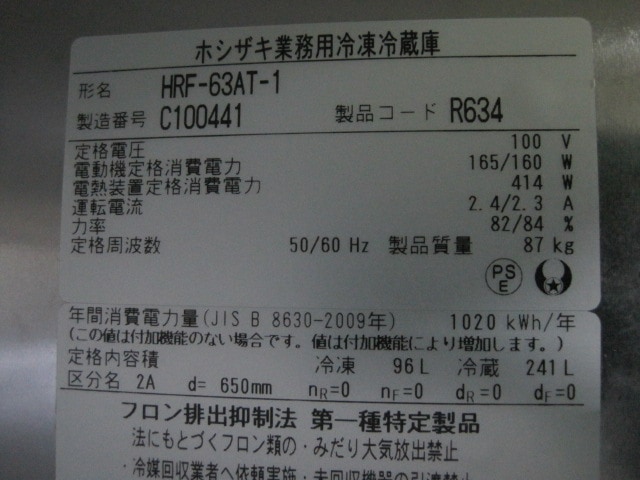 ����šۥۥ�������������¢�ˡ�HRF-63AT-1����ñ��100V��2023ǯ��