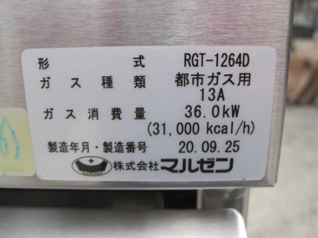����šۥޥ를�󡡥����ơ��֥롡RGT-1264D���Իԥ�����2020ǯ��