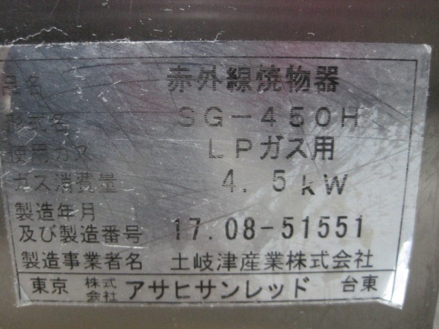 ڥҥåɡۡڶ̳ѡۡšۡ顼SG-450Hץѥ󥬥