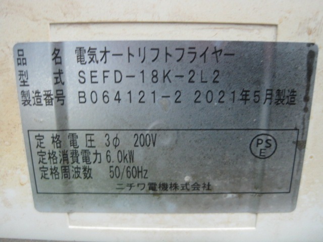 ����šۥ˥���ŵ������ȥ�եȥե饤�䡼��SEFD-18K-2L2������200V��2021ǯ��