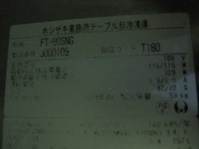 �ڥۥ������ۡڶ�̳�ѡۡ���šۡ����ॳ����ɥơ��֥롡FT-90SNG����ñ��100V