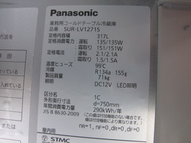 ��̤���ѡۥѥʥ��˥å�����¢������ɥơ��֥롡SUR-LV1271S****��ñ��100V��2026ǯ��