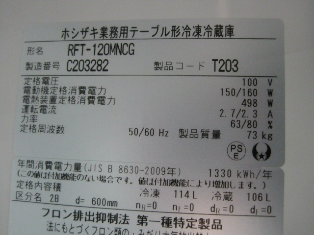 �ڥۥ������ۡڶ�̳�ѡۡ���šۡ�������¢������ɥơ��֥롡RFT-120MNCG��ñ��100V