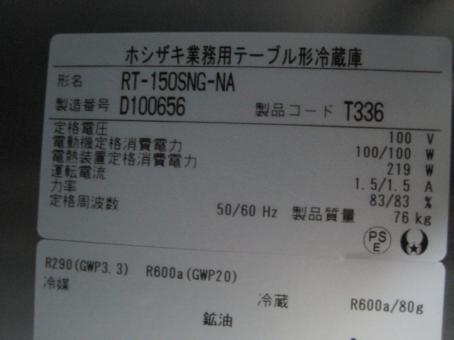 ڥۥۡڶ̳ѡۡšۡ¢ɥơ֥롡RT-150SNG-NAñ100V