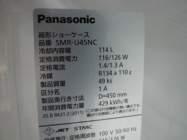 �ڥѥʥ��˥å��ۡڶ�̳�ѡۡ���šۡ���¢���硼��������SMR-U45NC��ñ��100V