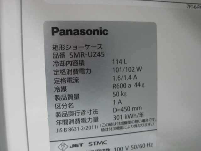 �ڥѥʥ��˥å��ۡڶ�̳�ѡۡ���šۡ���¢���硼��������SMR-UZ45��ñ��100V