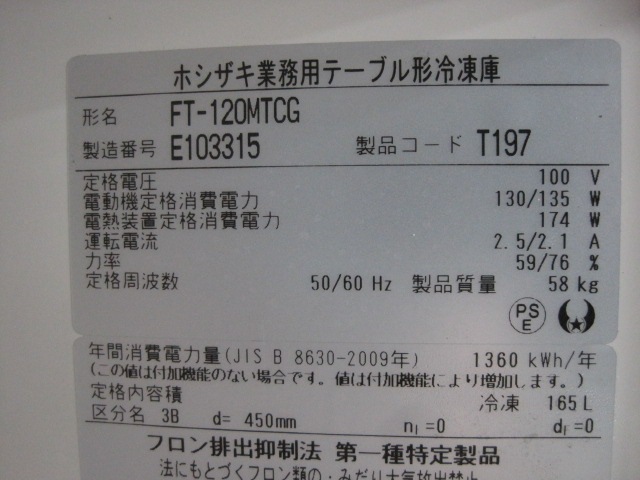 ��̤���ѡۥۥ����������ॳ����ɥơ��֥롡FT-120MTCG��ñ��100V��2025ǯ��