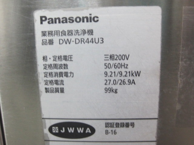 ����šۥѥʥ��˥å���������������DW-DR44U3*������200V����50Hz���ѡ�2018ǯ��