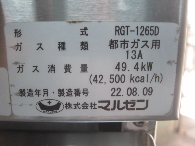 ����šۥޥ를�󡡥����ơ��֥롡RGT-1265D���Իԥ�����2022ǯ��