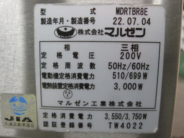 �ڥޥ를��ۡڶ�̳�ѡۡ���šۡ�������������MDRTBR8E��������200V