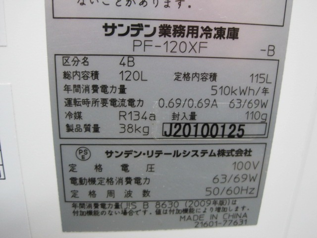 ����šۥ���ǥ����ॹ�ȥå�����PF-120XF��ñ��100V��2020ǯ��