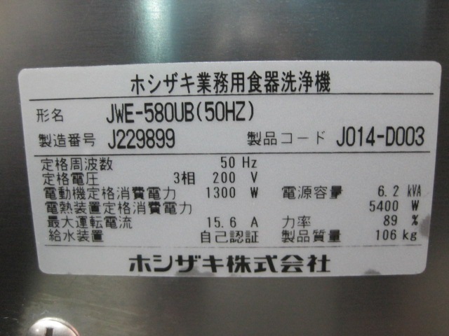����šۥۥ�������������������JWE-580UB*������200V����50Hz���ѡ�2019ǯ��