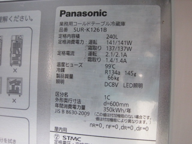 ����šۥѥʥ��˥å�������ɥ��å���¢������ɥơ��֥롡SUR-K1261B****��ñ��100V��2025ǯ��
