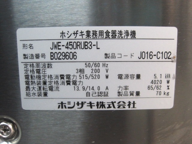 ����šۥۥ�������������������JWE-450RUB3-L��������200V��2022ǯ��