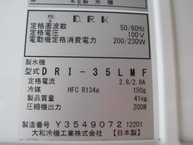 ����šۥ������ɹ����DRI-35LMF��35kg��ñ��100V��2021ǯ��