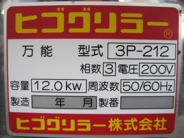 ڥҥ顼ۡڶ̳ѡۡšۡ顼(ַ)3P-212200V