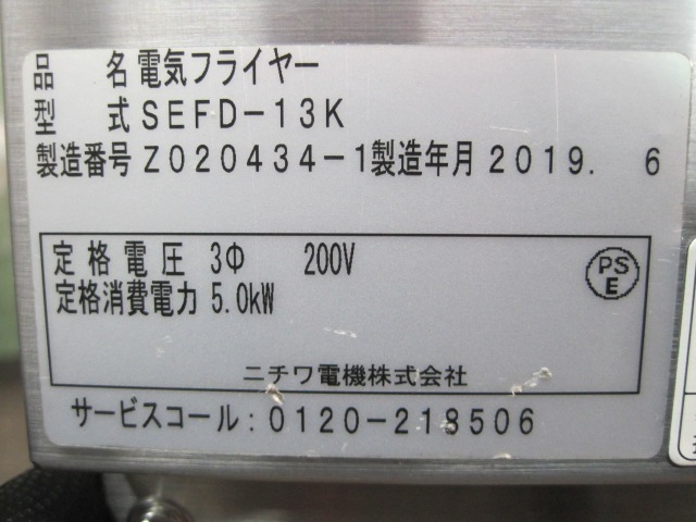 �ڥ˥���ۡڶ�̳�ѡۡ���šۡ��ŵ��ե饤�䡼��SEFD-13K������200V