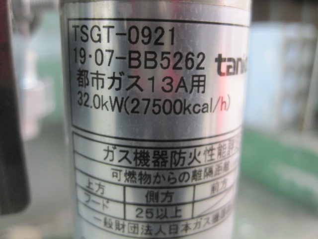 ����šۥ��˥����������ơ��֥롡TSGT-0921���Իԥ�����2019ǯ��