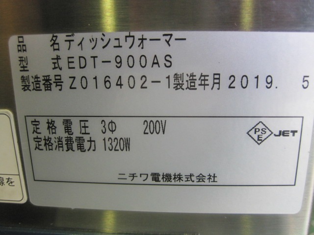 �ڥ˥���ۡڶ�̳�ѡۡ�̤���ѿ����ʡۡ��ǥ��å��奦�����ޡ���EDT-900AS****������200V