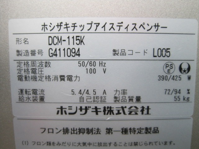 �ڥۥ������ۡڶ�̳�ѡۡ���šۡ����åץ������ǥ����ڥ󥵡���DCM-115K����ñ��100V