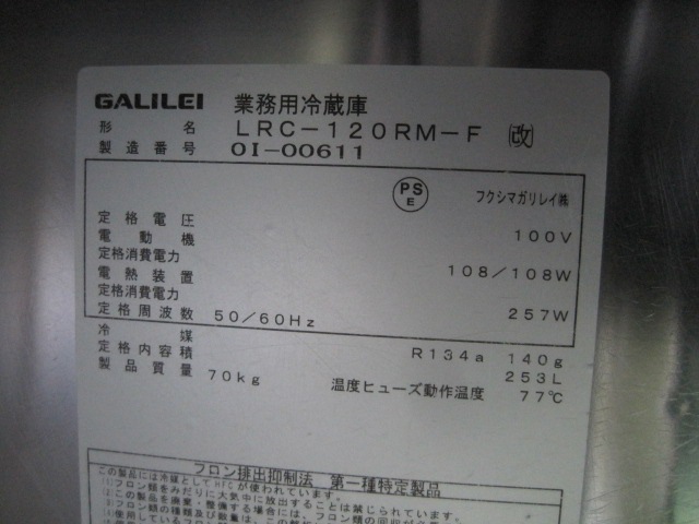 �ڥե����ޥ���쥤�ۡڶ�̳�ѡۡ���šۡ�����ɥ��å���¢������ɥơ��֥롡LRC-120RM-F****��ñ��100V�����ԥ顼�쥹