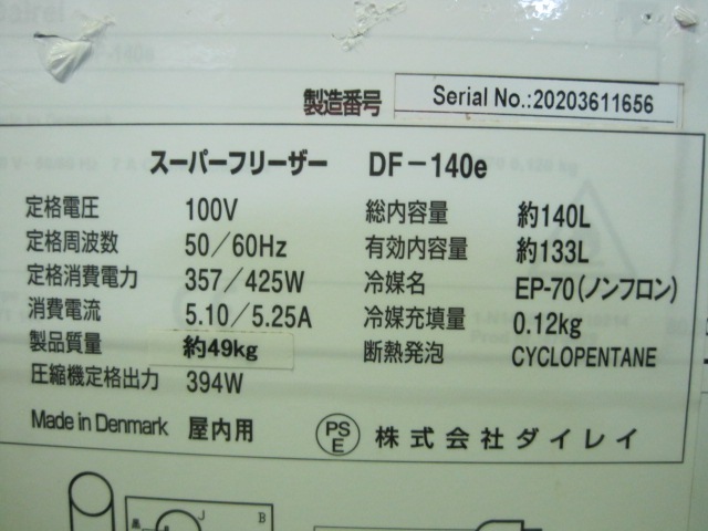 �ڥ����쥤�ۡڶ�̳�ѡۡ���šۡ������ѡ��ե꡼������DF-140e*��-60�ñ��100V