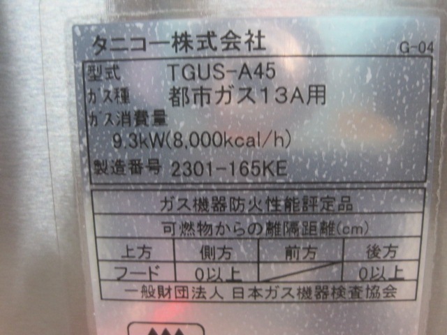 ����šۥ��˥�������������͵���TGUS-A45���Իԥ�����2023ǯ��