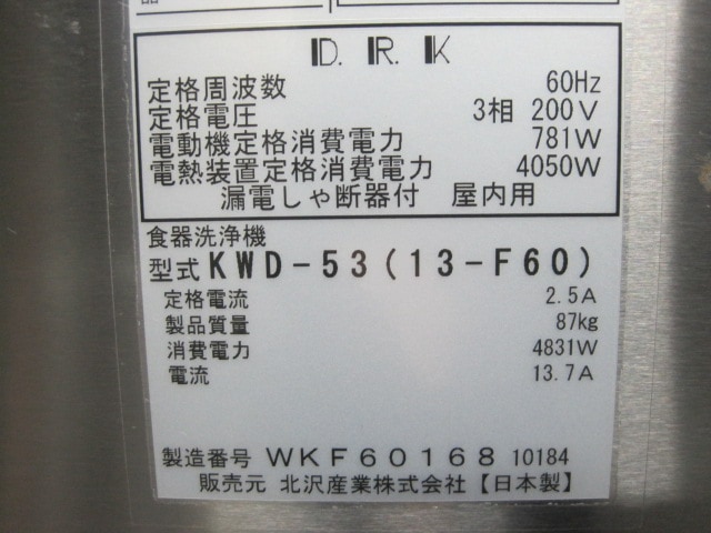 ����š��������ȡ�������������KWD-53(13-F60)��������200V����60Hz���ѡ�2024ǯ��