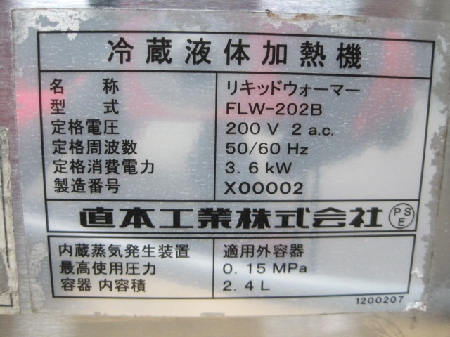 ľܹȡۡڶ̳ѡۡšۡꥭåɥޡ/ɥ󥯲ǮFLW-202Bñ200V