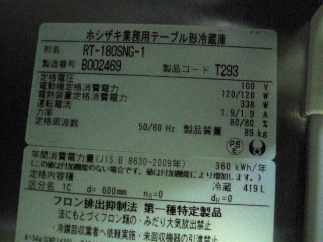 ����šۥۥ���������¢������ɥơ��֥롡RT-180SNG-1����ñ��100V��2022ǯ��