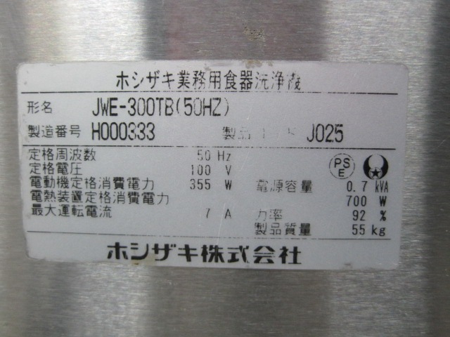 ����šۥۥ�������������������JWE-300TB����ñ��100V����50Hz���ѡ�2018ǯ��