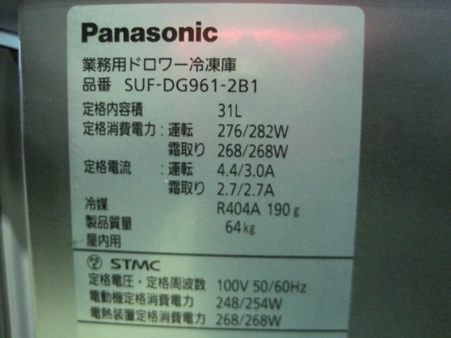 �ڥѥʥ��˥å��ۡڶ�̳�ѡۡ�̤���ѿ����ʡۡ��ɥ�����ॳ����ɥơ��֥롡SUF-DG961-2B1����ñ��100V