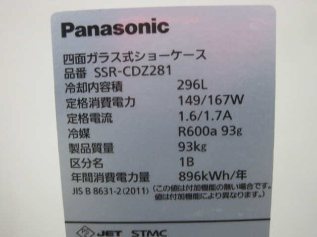 �ڥѥʥ��˥å��ۡڶ�̳�ѡۡ���šۡ���¢���硼��������SSR-CDZ281��ñ��100V