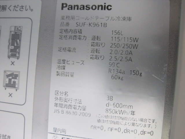 ����šۥѥʥ��˥å������ॳ����ɥơ��֥롡SUF-K961B����ñ��100V��2021ǯ��