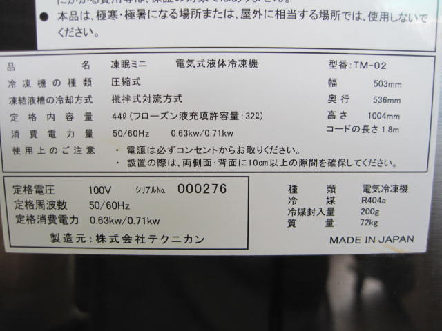 �ڥƥ��˥���ۡڶ�̳�ѡۡ���šۡ���̲�ߥˡʱ�������ˡ�TM-02*��ñ��100V