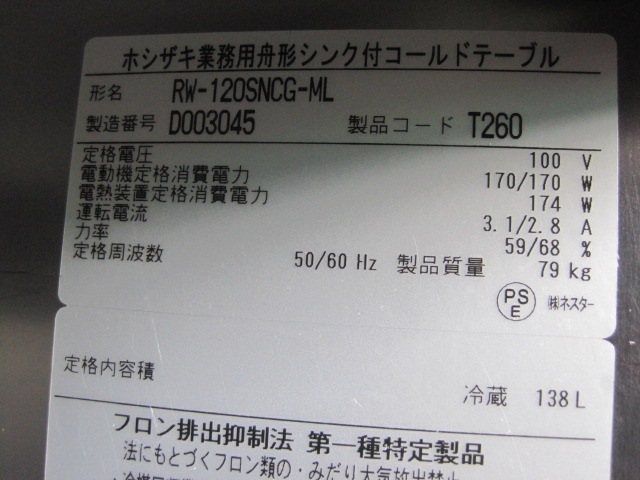 ����šۥۥ�������������������¢������ɥơ��֥롡RW-120SNCG-ML����ñ��100V��2024ǯ��