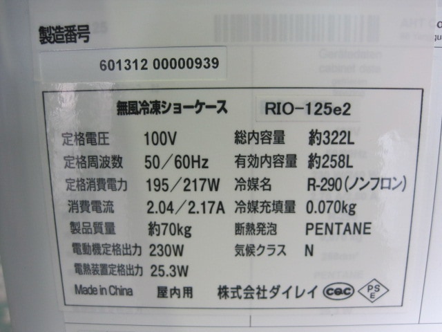 ��̤���ѡۥ����쥤��̵�����ॷ�硼��������RIO-125e*��ñ��100V