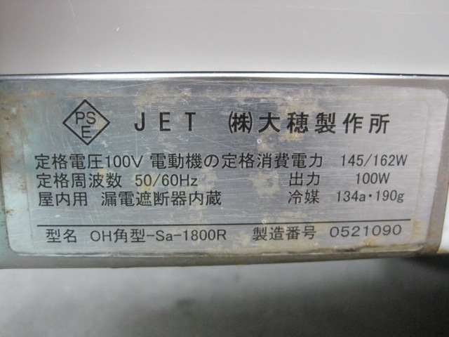 ������ۡڶ�̳�ѡۡ���šۡ��ͥ���������OH�ѷ�-Sa-1800R��ñ��100V