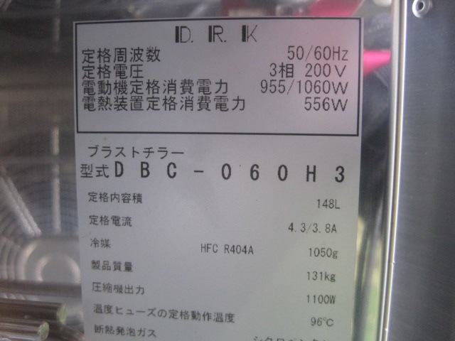 ����šۥ�����֥饹�ȥ��顼��DBC-060H3*������200V��2020ǯ��