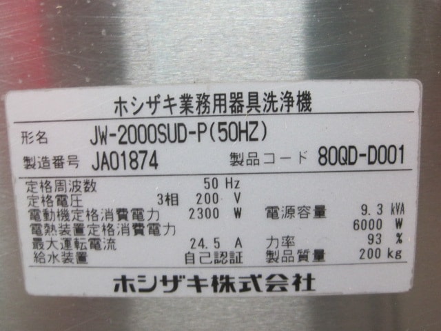 ����šۥۥ������������������JW-2000SUD-P*������200V����50Hz���ѡ�2019ǯ��