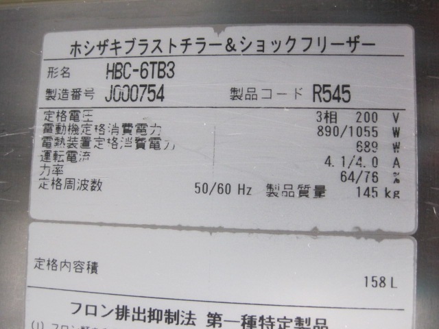 ����šۥۥ��������֥饹�ȥ��顼��HBC-6TB3*������200V��2019ǯ��