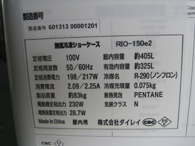 ��̤���ѡۥ����쥤�����ॷ�硼��������RIO-150e*��ñ��100V����6�����ݾ�