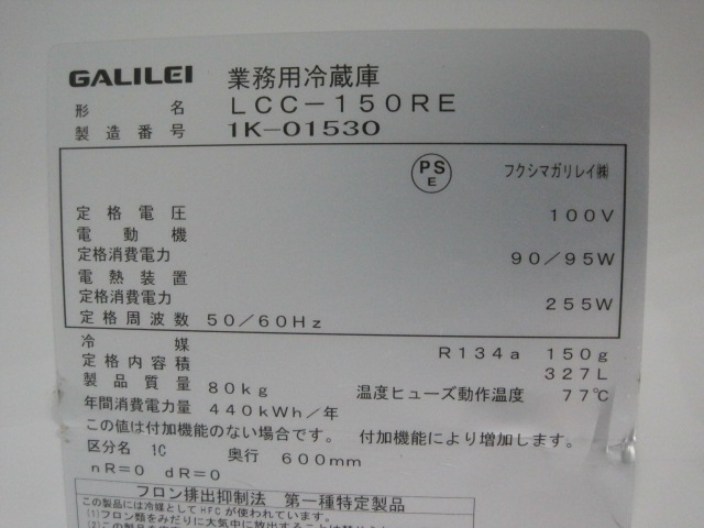 ����šۥե����ޥ���쥤����¢������ɥơ��֥롡LCC-150RE��ñ��100V��2021ǯ��
