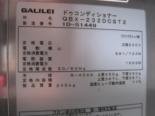 ڥեޥ쥤ۡڶ̳ѡۡšۡɥǥʡQBX-232DCST2*200V