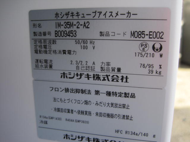 ڥۥۡڶ̳ѡۡšۡɹIM-35M-2-A235kgñ100Vҥ塼